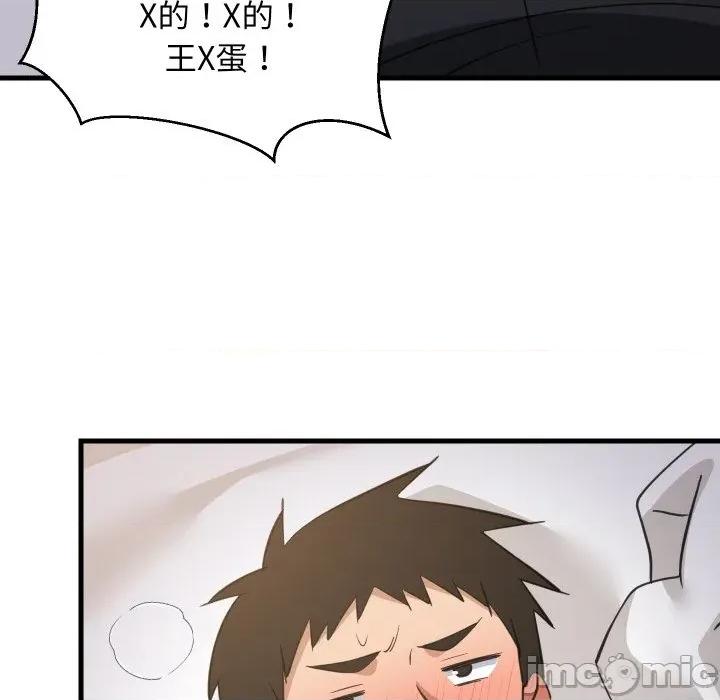 難纏姐妹偏要和我同居 難纏姐妹偏要和我同居-難纏姐妹偏要和我同居 第63話 第60页