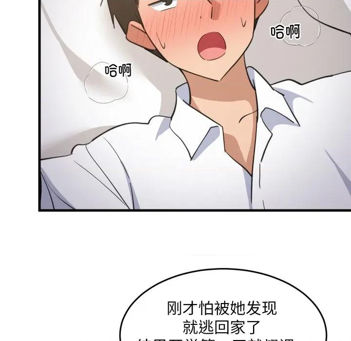難纏姐妹偏要和我同居 難纏姐妹偏要和我同居-難纏姐妹偏要和我同居 第63話 第61页
