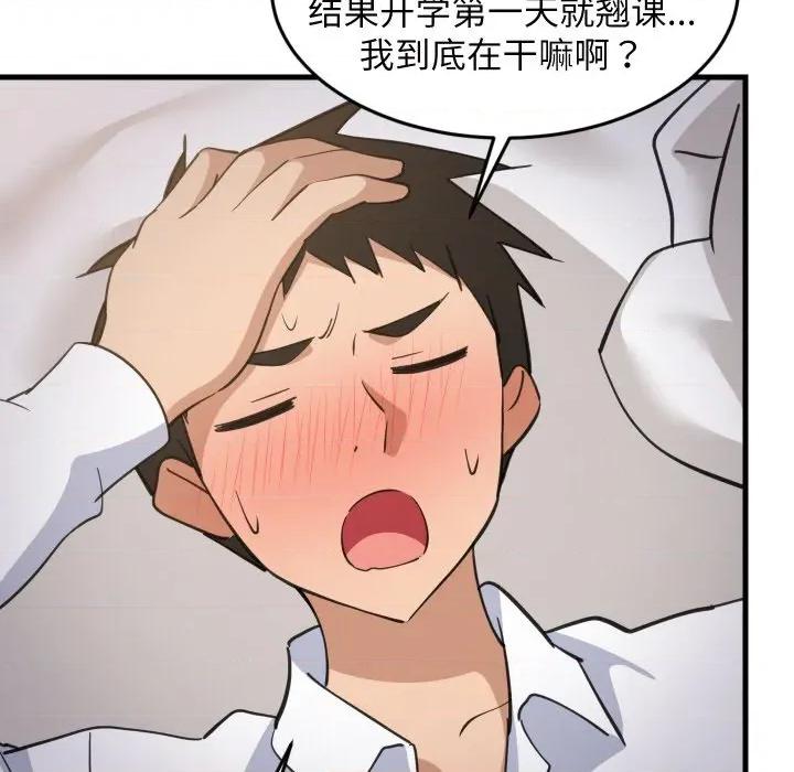 難纏姐妹偏要和我同居 難纏姐妹偏要和我同居-難纏姐妹偏要和我同居 第63話 第62页
