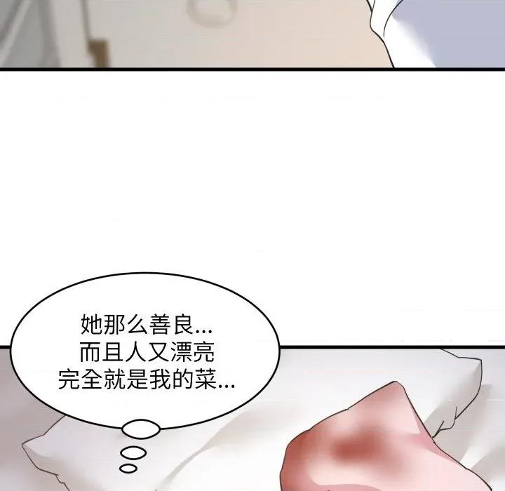 難纏姐妹偏要和我同居 難纏姐妹偏要和我同居-難纏姐妹偏要和我同居 第63話 第67页