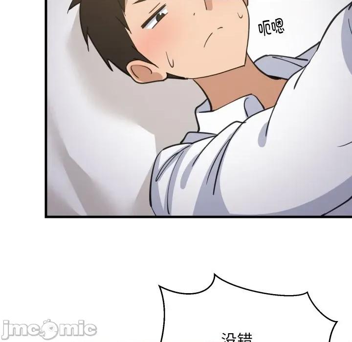 難纏姐妹偏要和我同居 難纏姐妹偏要和我同居-難纏姐妹偏要和我同居 第63話 第70页