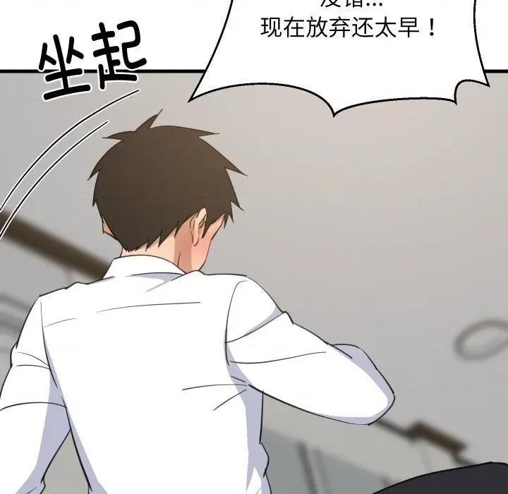 難纏姐妹偏要和我同居 難纏姐妹偏要和我同居-難纏姐妹偏要和我同居 第63話 第71页