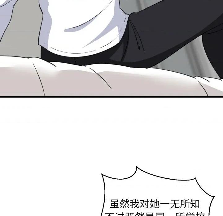 難纏姐妹偏要和我同居 難纏姐妹偏要和我同居-難纏姐妹偏要和我同居 第63話 第72页