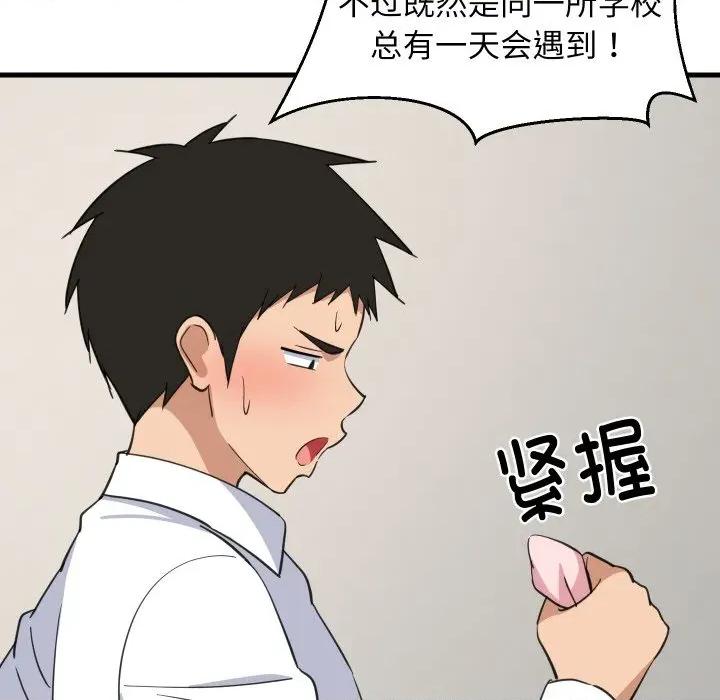 難纏姐妹偏要和我同居 難纏姐妹偏要和我同居-難纏姐妹偏要和我同居 第63話 第73页