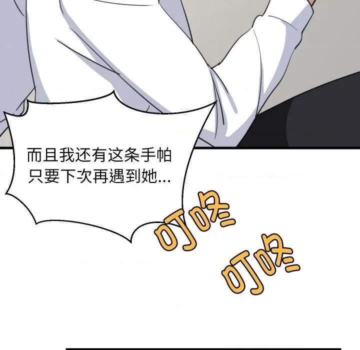 難纏姐妹偏要和我同居 難纏姐妹偏要和我同居-難纏姐妹偏要和我同居 第63話 第74页
