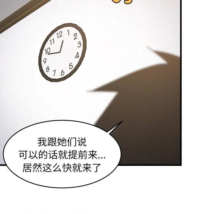 難纏姐妹偏要和我同居 難纏姐妹偏要和我同居-難纏姐妹偏要和我同居 第63話 第76页