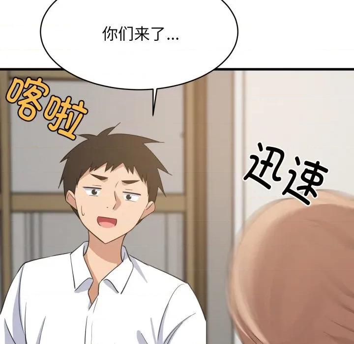 難纏姐妹偏要和我同居 難纏姐妹偏要和我同居-難纏姐妹偏要和我同居 第63話 第79页