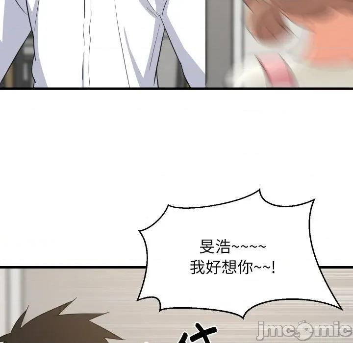難纏姐妹偏要和我同居 難纏姐妹偏要和我同居-難纏姐妹偏要和我同居 第63話 第80页