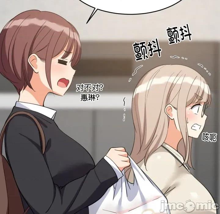 難纏姐妹偏要和我同居 難纏姐妹偏要和我同居-難纏姐妹偏要和我同居 第63話 第85页