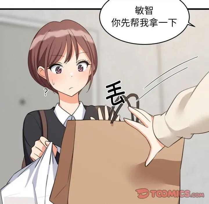難纏姐妹偏要和我同居 難纏姐妹偏要和我同居-難纏姐妹偏要和我同居 第63話 第87页