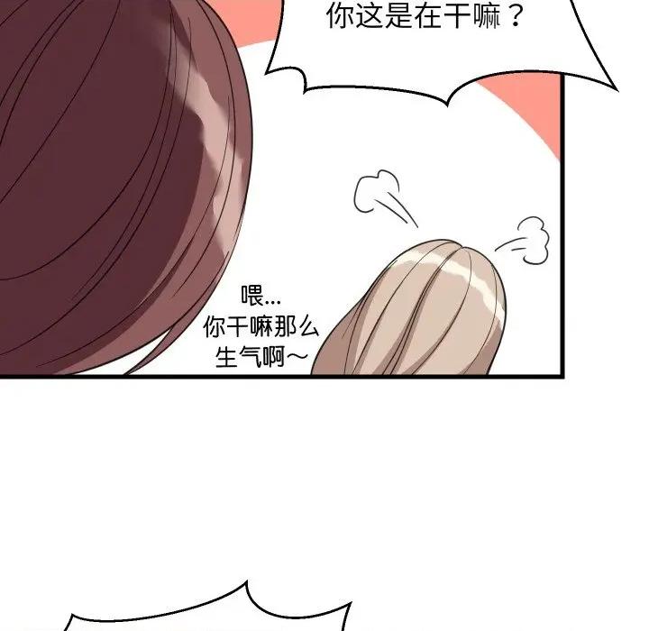 難纏姐妹偏要和我同居 難纏姐妹偏要和我同居-難纏姐妹偏要和我同居 第63話 第89页