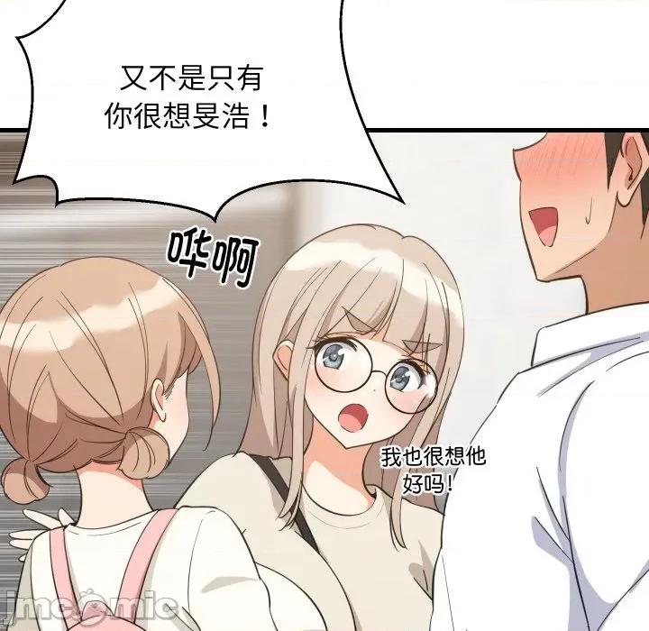 難纏姐妹偏要和我同居 難纏姐妹偏要和我同居-難纏姐妹偏要和我同居 第63話 第90页