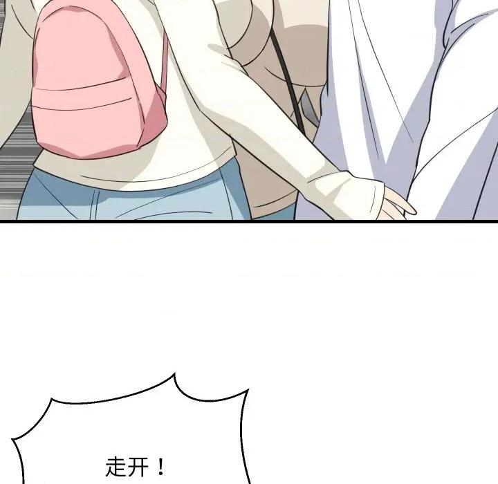 難纏姐妹偏要和我同居 難纏姐妹偏要和我同居-難纏姐妹偏要和我同居 第63話 第91页