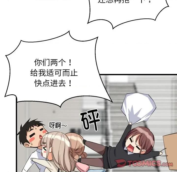 難纏姐妹偏要和我同居 難纏姐妹偏要和我同居-難纏姐妹偏要和我同居 第63話 第93页