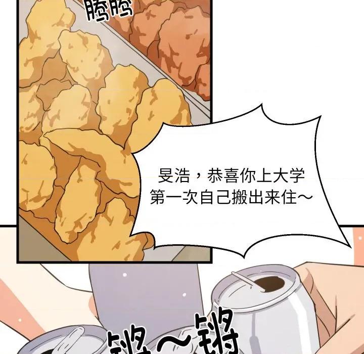難纏姐妹偏要和我同居 難纏姐妹偏要和我同居-難纏姐妹偏要和我同居 第63話 第96页