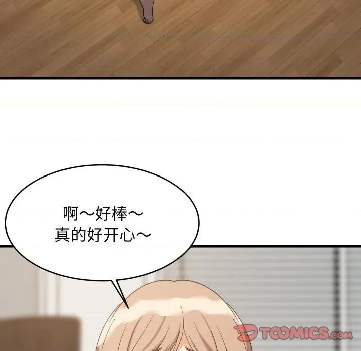 難纏姐妹偏要和我同居 難纏姐妹偏要和我同居-難纏姐妹偏要和我同居 第63話 第99页