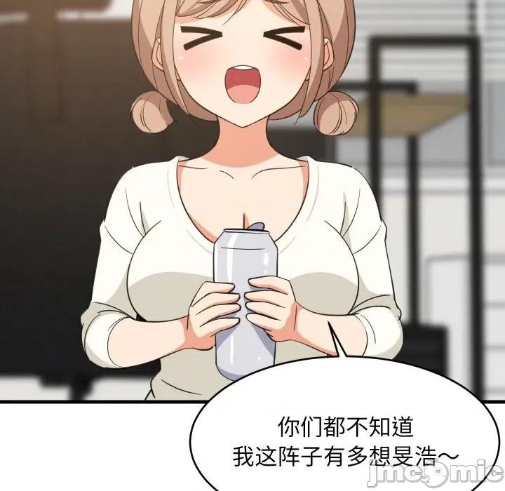 難纏姐妹偏要和我同居 難纏姐妹偏要和我同居-難纏姐妹偏要和我同居 第63話 第100页