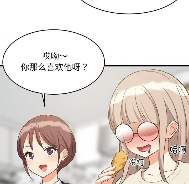 難纏姐妹偏要和我同居 難纏姐妹偏要和我同居-難纏姐妹偏要和我同居 第63話 第101页