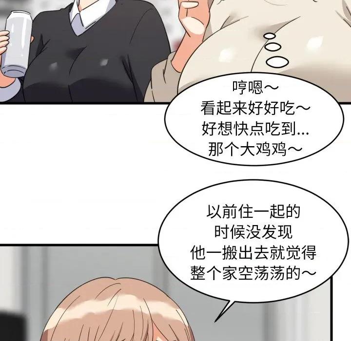 難纏姐妹偏要和我同居 難纏姐妹偏要和我同居-難纏姐妹偏要和我同居 第63話 第102页