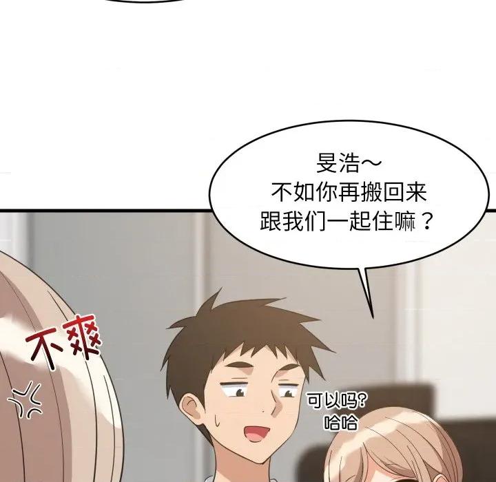 難纏姐妹偏要和我同居 難纏姐妹偏要和我同居-難纏姐妹偏要和我同居 第63話 第104页