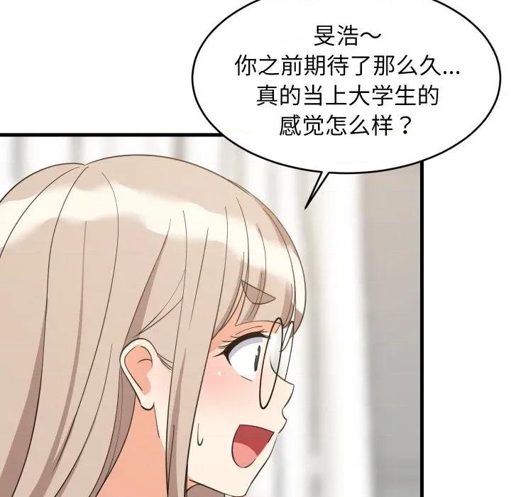 難纏姐妹偏要和我同居 難纏姐妹偏要和我同居-難纏姐妹偏要和我同居 第63話 第106页