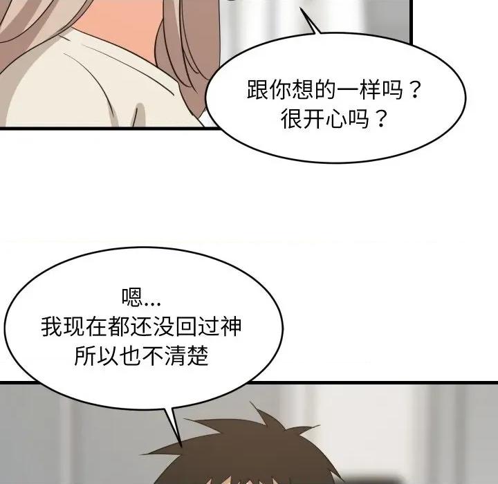 難纏姐妹偏要和我同居 難纏姐妹偏要和我同居-難纏姐妹偏要和我同居 第63話 第107页