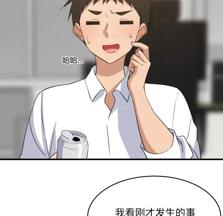 難纏姐妹偏要和我同居 難纏姐妹偏要和我同居-難纏姐妹偏要和我同居 第63話 第108页