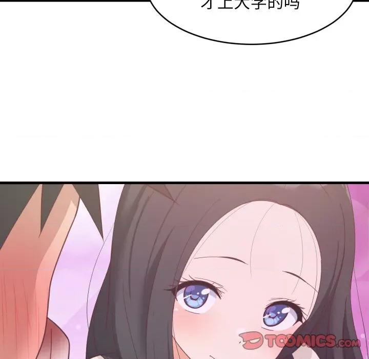 難纏姐妹偏要和我同居 難纏姐妹偏要和我同居-難纏姐妹偏要和我同居 第63話 第111页