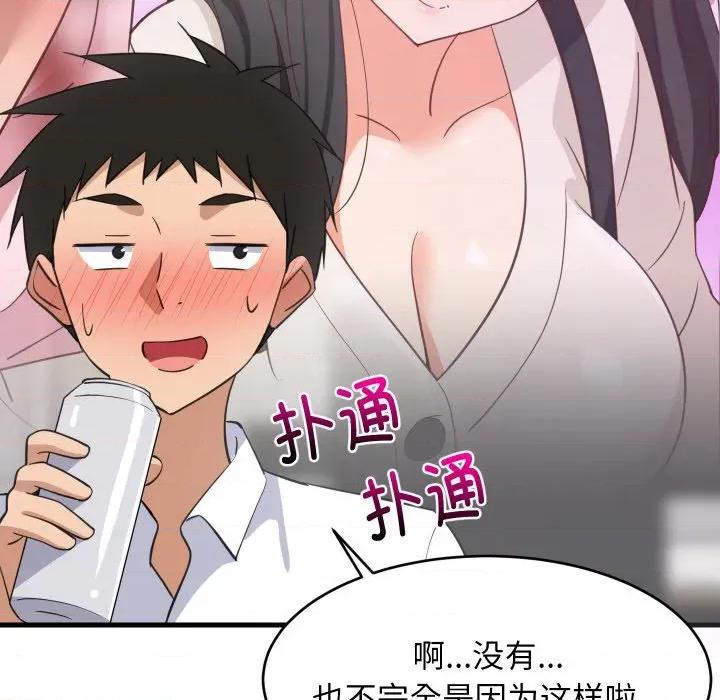 難纏姐妹偏要和我同居 難纏姐妹偏要和我同居-難纏姐妹偏要和我同居 第63話 第112页
