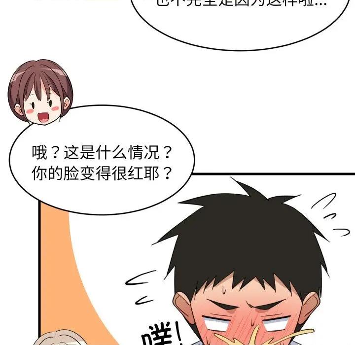 難纏姐妹偏要和我同居 難纏姐妹偏要和我同居-難纏姐妹偏要和我同居 第63話 第113页