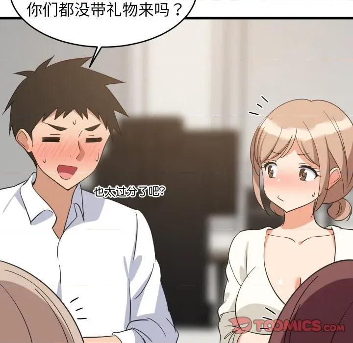 難纏姐妹偏要和我同居 難纏姐妹偏要和我同居-難纏姐妹偏要和我同居 第63話 第117页