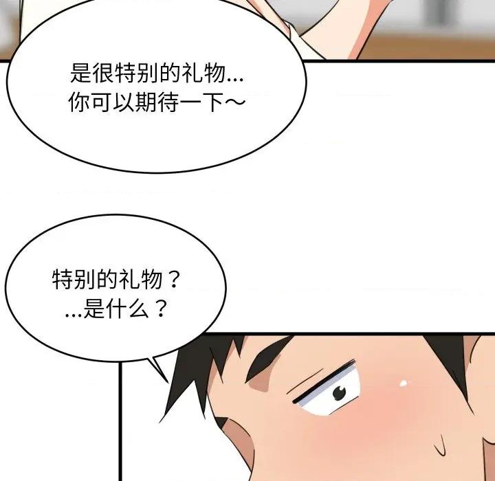 難纏姐妹偏要和我同居 難纏姐妹偏要和我同居-難纏姐妹偏要和我同居 第63話 第121页