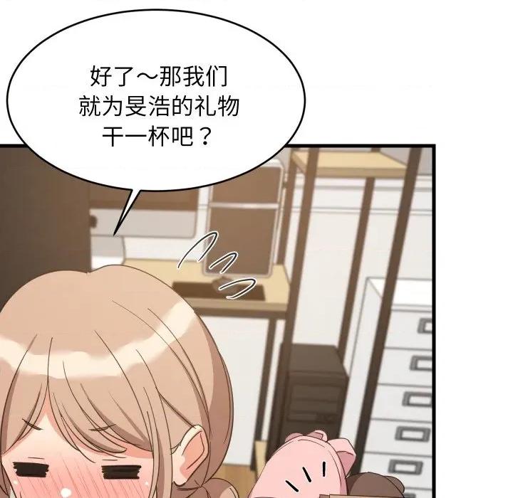 難纏姐妹偏要和我同居 難纏姐妹偏要和我同居-難纏姐妹偏要和我同居 第63話 第124页