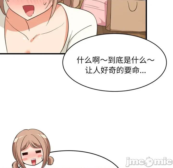 難纏姐妹偏要和我同居 難纏姐妹偏要和我同居-難纏姐妹偏要和我同居 第63話 第125页