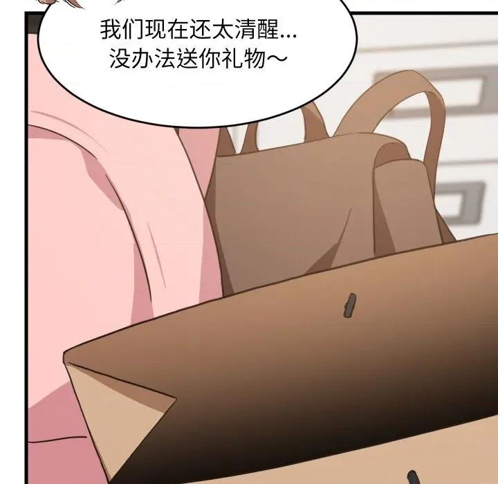難纏姐妹偏要和我同居 難纏姐妹偏要和我同居-難纏姐妹偏要和我同居 第63話 第126页