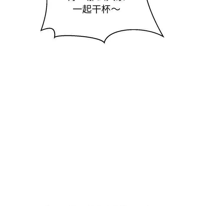 難纏姐妹偏要和我同居 難纏姐妹偏要和我同居-難纏姐妹偏要和我同居 第63話 第128页