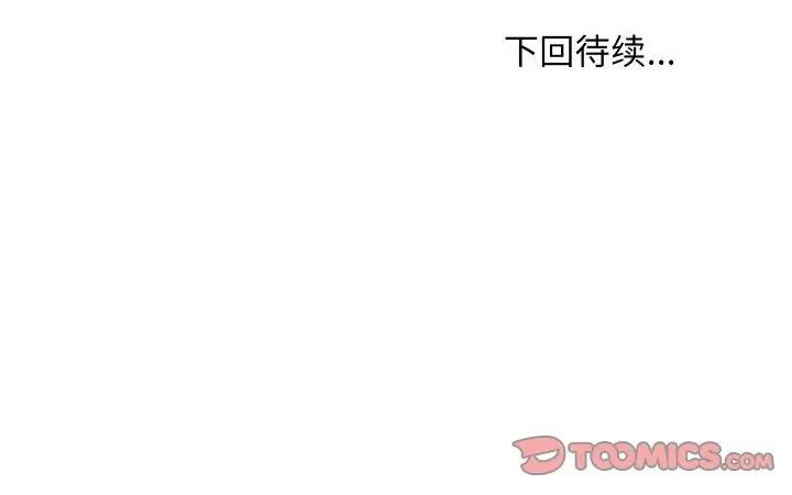 難纏姐妹偏要和我同居 難纏姐妹偏要和我同居-難纏姐妹偏要和我同居 第63話 第129页