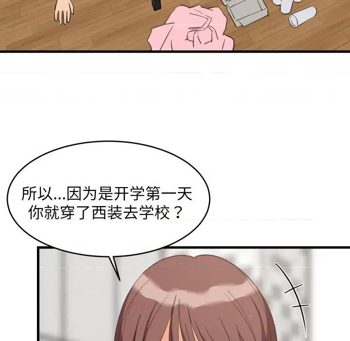 難纏姐妹偏要和我同居 難纏姐妹偏要和我同居-難纏姐妹偏要和我同居 第64話 第6页