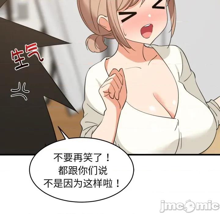 難纏姐妹偏要和我同居 難纏姐妹偏要和我同居-難纏姐妹偏要和我同居 第64話 第10页