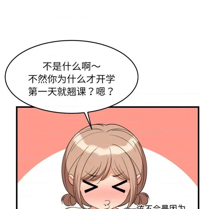 難纏姐妹偏要和我同居 難纏姐妹偏要和我同居-難纏姐妹偏要和我同居 第64話 第11页