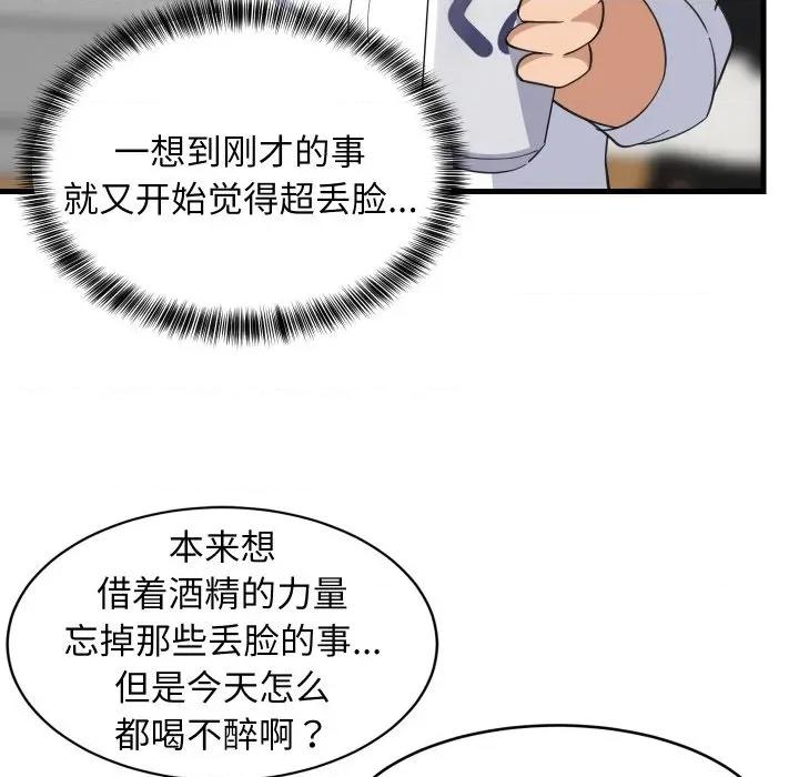 難纏姐妹偏要和我同居 難纏姐妹偏要和我同居-難纏姐妹偏要和我同居 第64話 第14页