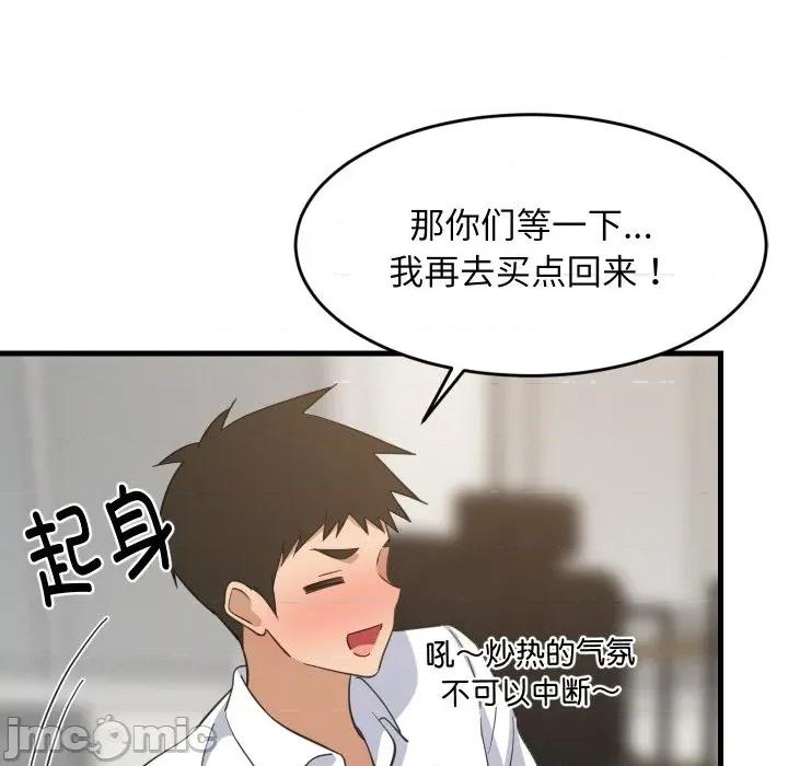 難纏姐妹偏要和我同居 難纏姐妹偏要和我同居-難纏姐妹偏要和我同居 第64話 第20页