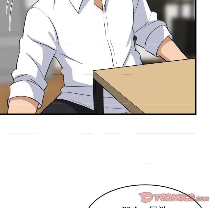 難纏姐妹偏要和我同居 難纏姐妹偏要和我同居-難纏姐妹偏要和我同居 第64話 第21页