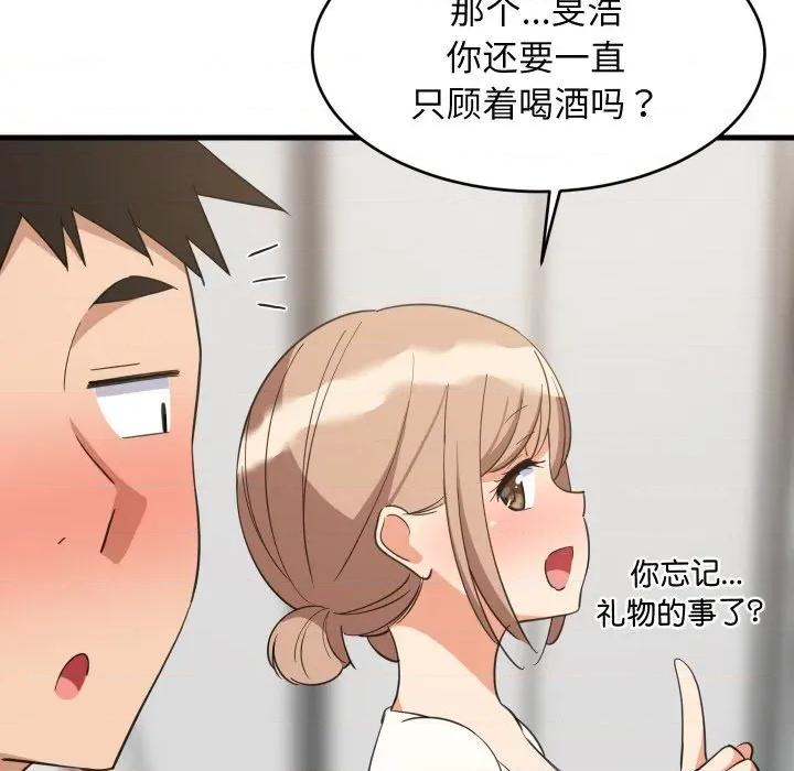 難纏姐妹偏要和我同居 難纏姐妹偏要和我同居-難纏姐妹偏要和我同居 第64話 第22页