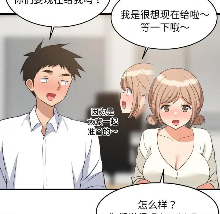 難纏姐妹偏要和我同居 難纏姐妹偏要和我同居-難纏姐妹偏要和我同居 第64話 第24页