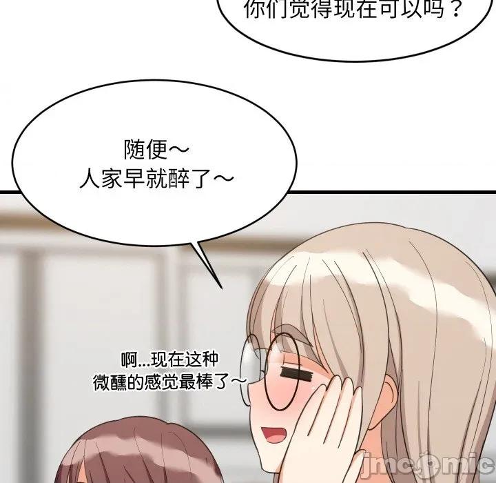 難纏姐妹偏要和我同居 難纏姐妹偏要和我同居-難纏姐妹偏要和我同居 第64話 第25页