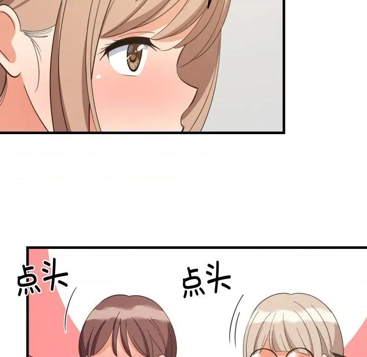 難纏姐妹偏要和我同居 難纏姐妹偏要和我同居-難纏姐妹偏要和我同居 第64話 第29页
