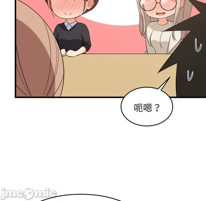 難纏姐妹偏要和我同居 難纏姐妹偏要和我同居-難纏姐妹偏要和我同居 第64話 第30页