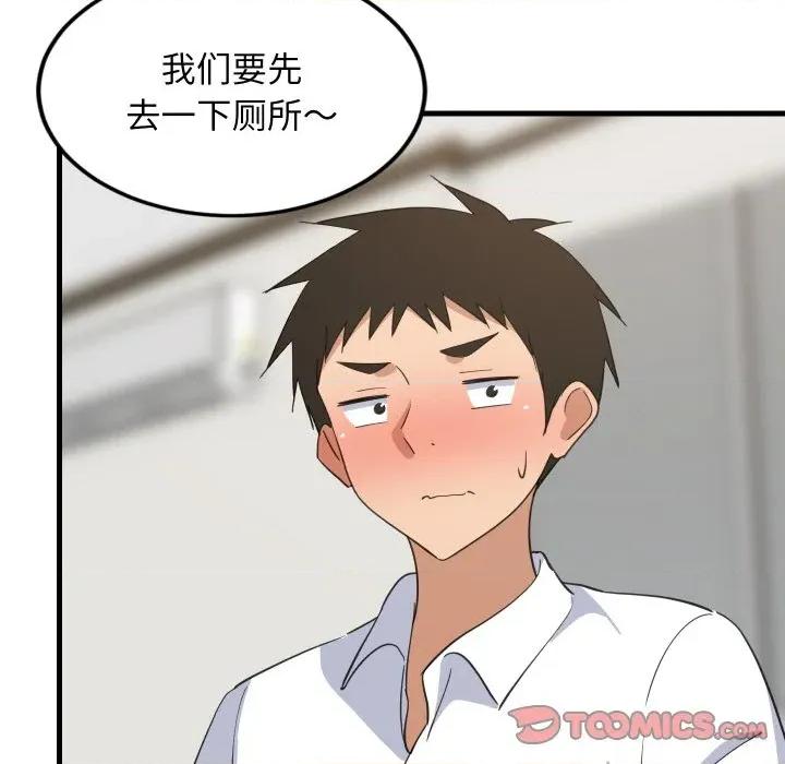 難纏姐妹偏要和我同居 難纏姐妹偏要和我同居-難纏姐妹偏要和我同居 第64話 第33页