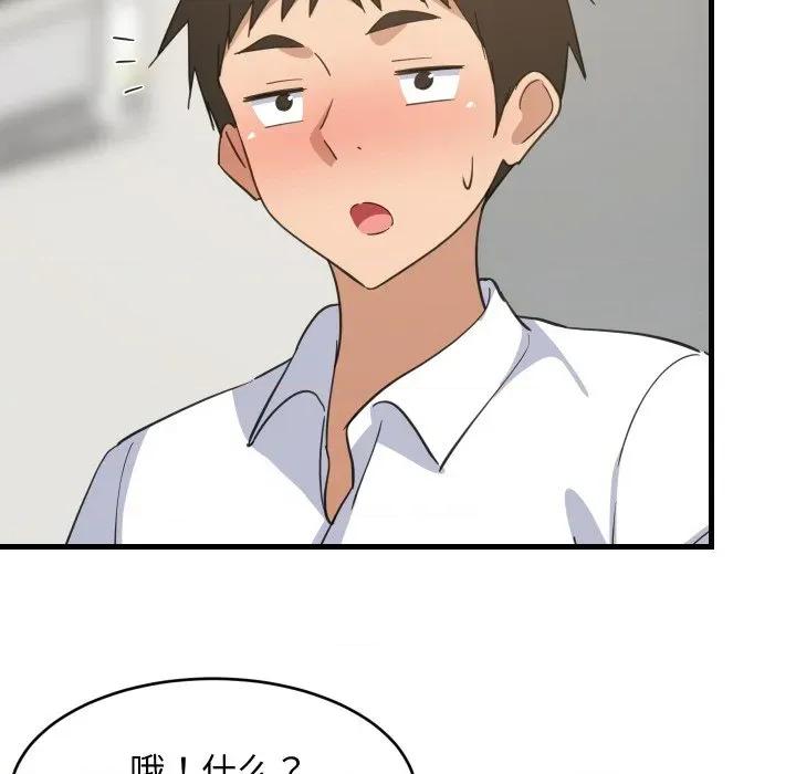 難纏姐妹偏要和我同居 難纏姐妹偏要和我同居-難纏姐妹偏要和我同居 第64話 第37页